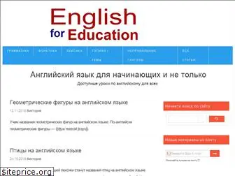 englishforeducation.ru