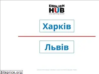 englishhub.ua