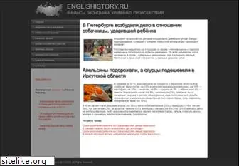 englishistory.ru