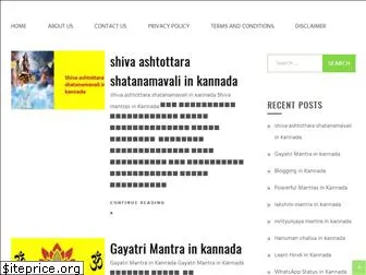 englishkannada.com