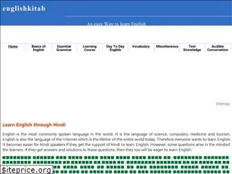 englishkitab.com