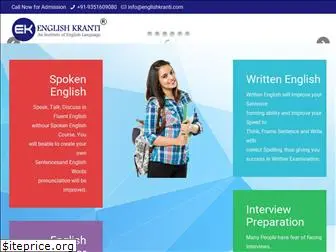 englishkranti.com