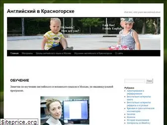 englishkrasnogorsk.ru