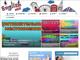 englishmix.ru
