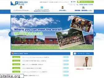 englishplus.co.jp