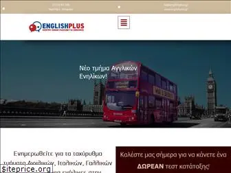 englishplus.gr