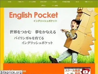 englishpocket.com