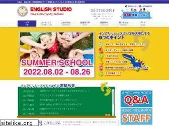 englishstudio.jp