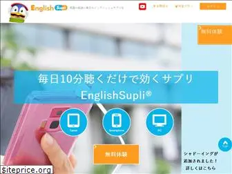 englishsupli.jp