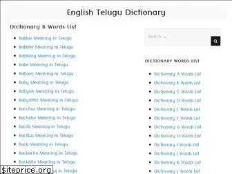 englishtelugudictionary.in