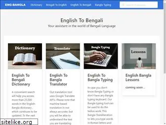 englishtobangla.org