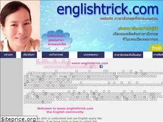 englishtrick.com