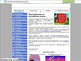 englishtv.narod.ru