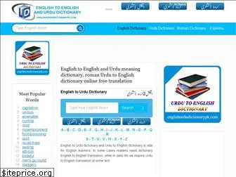 englishurdudictionarypk.com