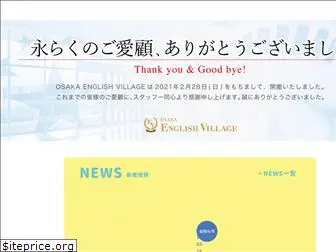englishvillage.co.jp