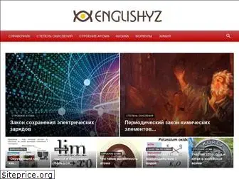 englishyz.ru