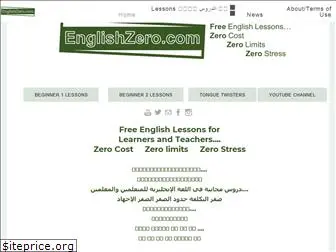 englishzero.com