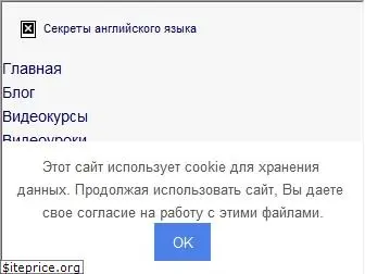 englsecrets.ru
