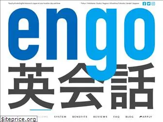 engoenglish.com