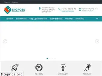 engross.ru