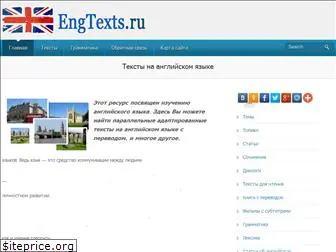 engtexts.ru