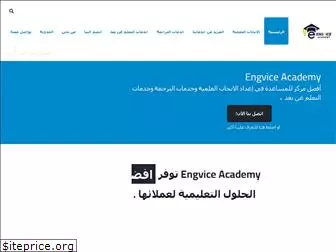 engvice.academy