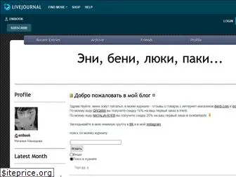 enibook.livejournal.com