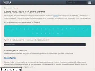 enigma-project.ru