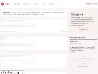 enigma.ua