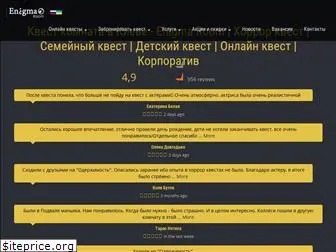enigmaroom.com.ua