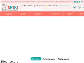 eniki.com.ua