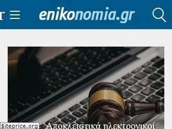 enikonomia.gr