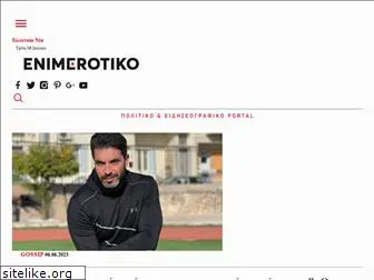 enimerotiko.gr