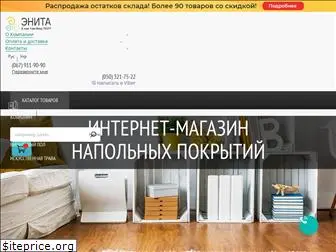 enita.com.ua