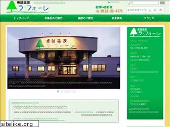 eniwa-onsen.com