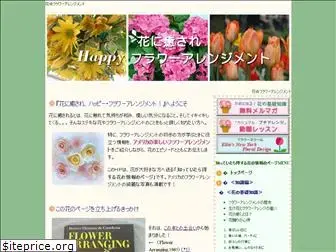 enjoy-flower.com
