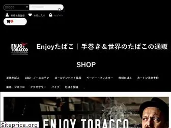 enjoy-tabaco.jp