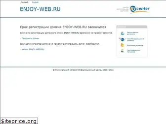 enjoy-web.ru
