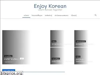 enjoykorean.com