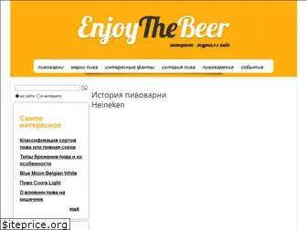 enjoythebeer.ru
