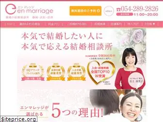enmarriage.com