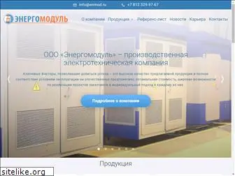 enmod.ru