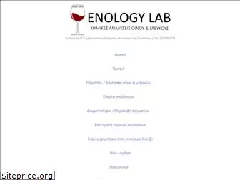 enologylab.gr