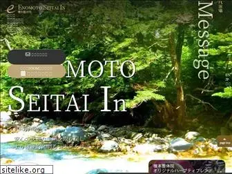 enomoto-seitai.com