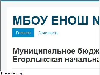 enosh2.org.ru
