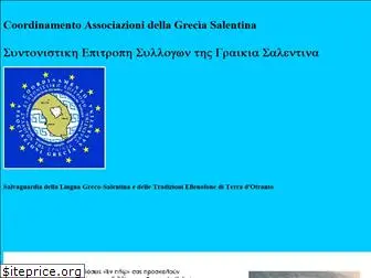 enosi-griko.org
