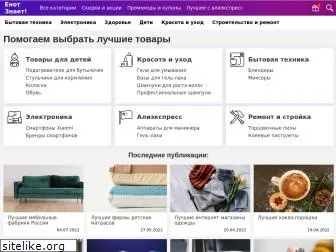 enotznaet.ru