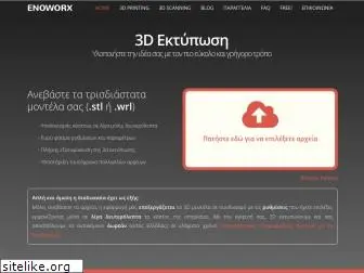 enoworx.gr