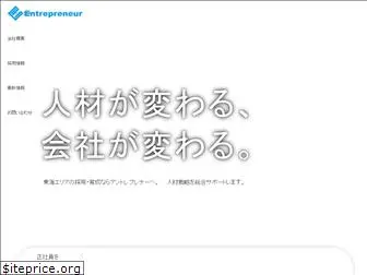 enpre.co.jp