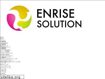 enrise-sol.co.jp